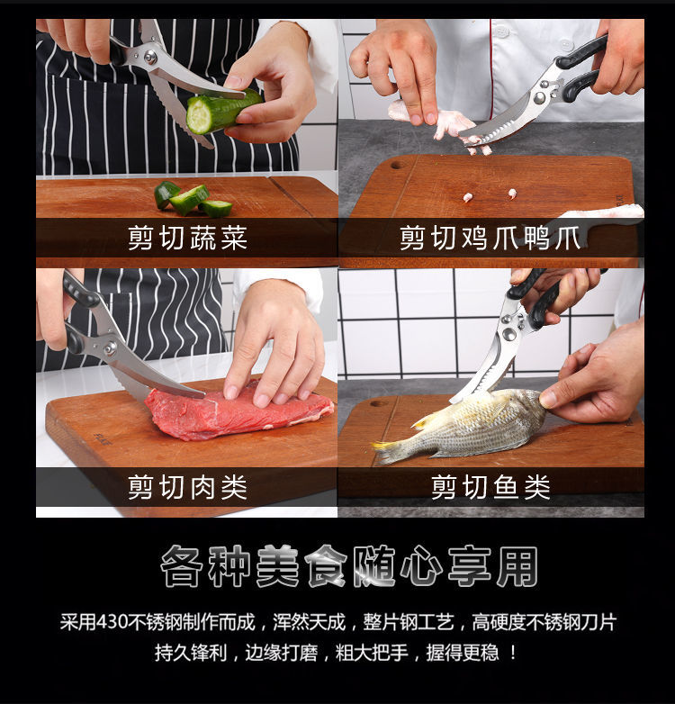 德国不锈钢厨房剪刀强力自动回弹鸡骨剪多功能家用鱼骨剪食物剪刀