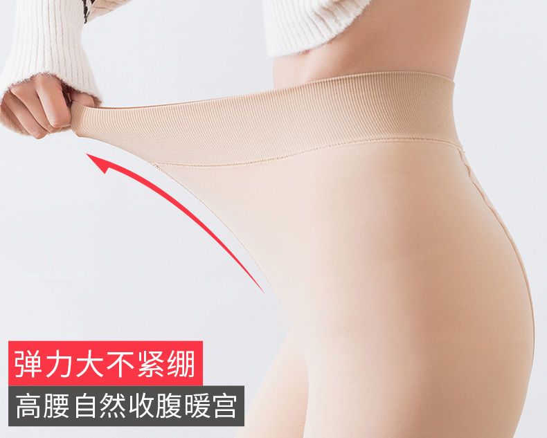 双层保暖打底丝袜 6d800f42-4285-431e-89af-bea98373f143.jpeg.a.jpeg