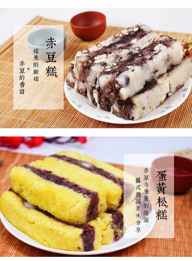 黄富兴赤豆猪油糕手工赤豆年糕点心苏州糕团苏州特产老传统糕点