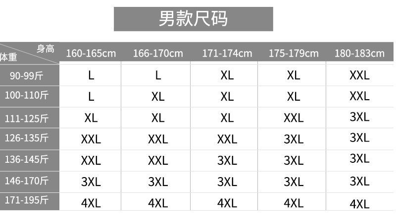 男士保暖内衣尺寸表_男士保暖内衣搞笑图(3)