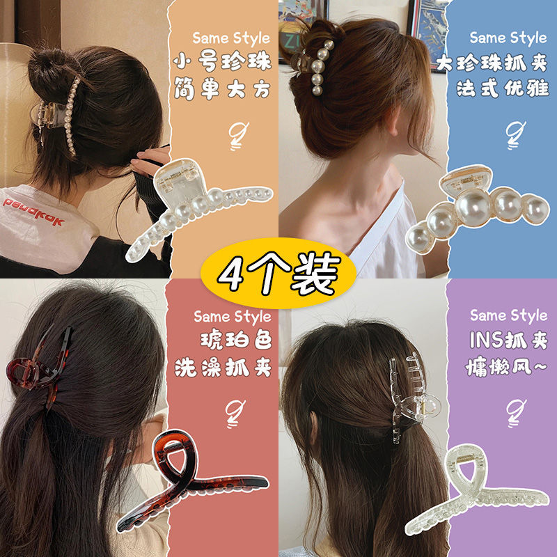Korean pearl hairpin net red edge clip back of the head size hair grab hair clip clip hairpin headdress
