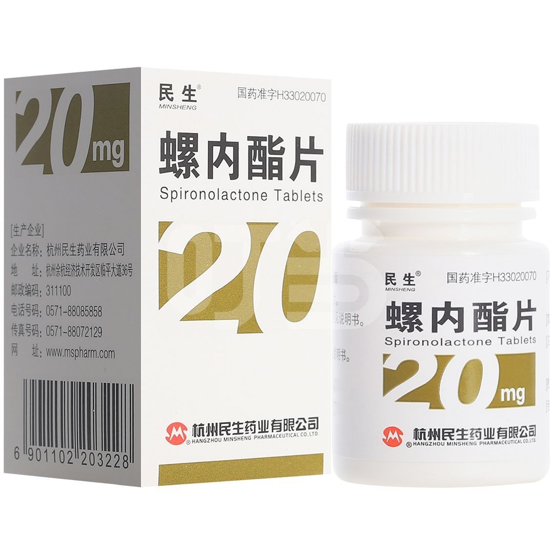 民生 螺内酯片 20mg*100片/瓶 民生 螺内酯片 20mg*100片/瓶