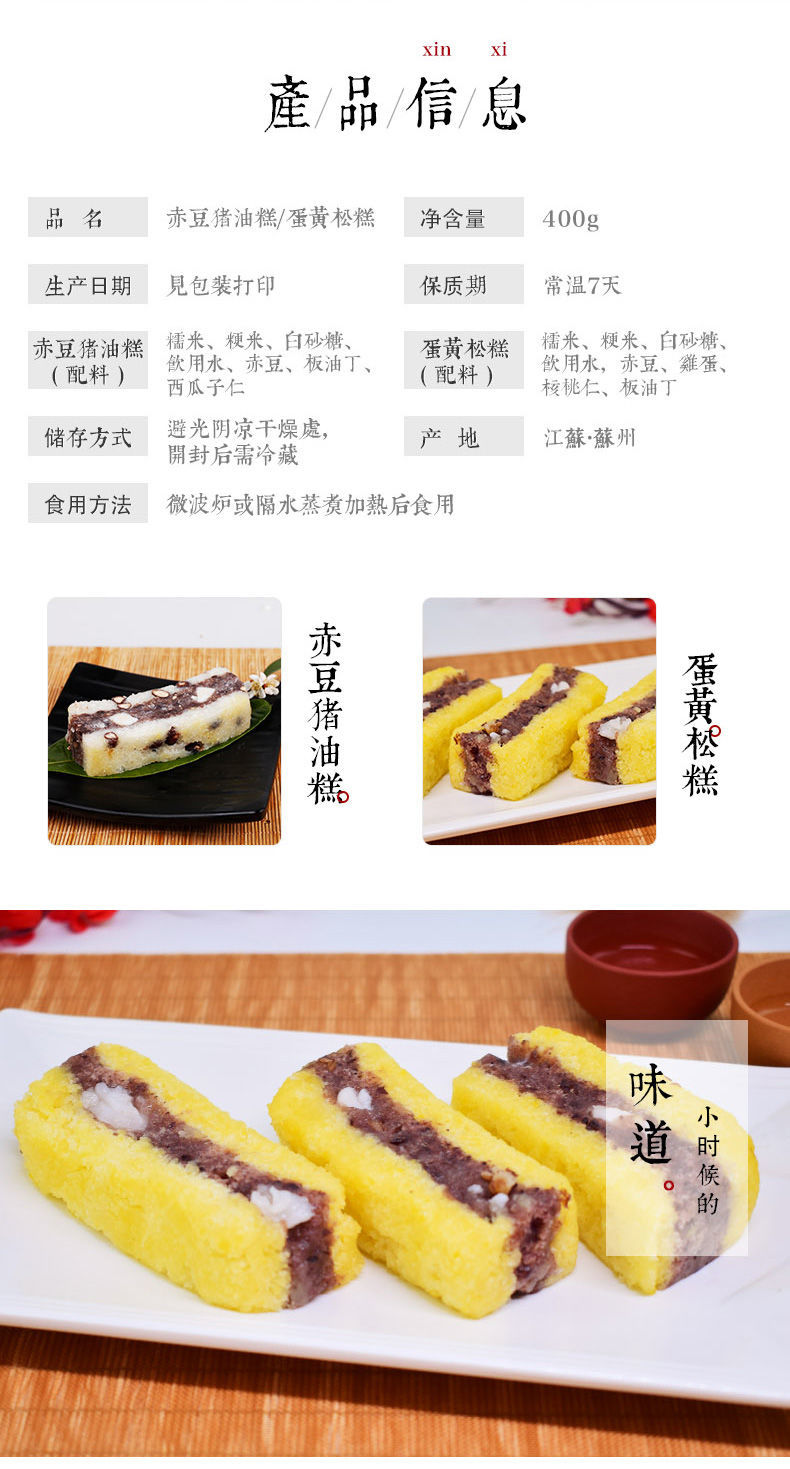 黄富兴赤豆猪油糕手工赤豆年糕点心苏州糕团苏州特产老传统糕点