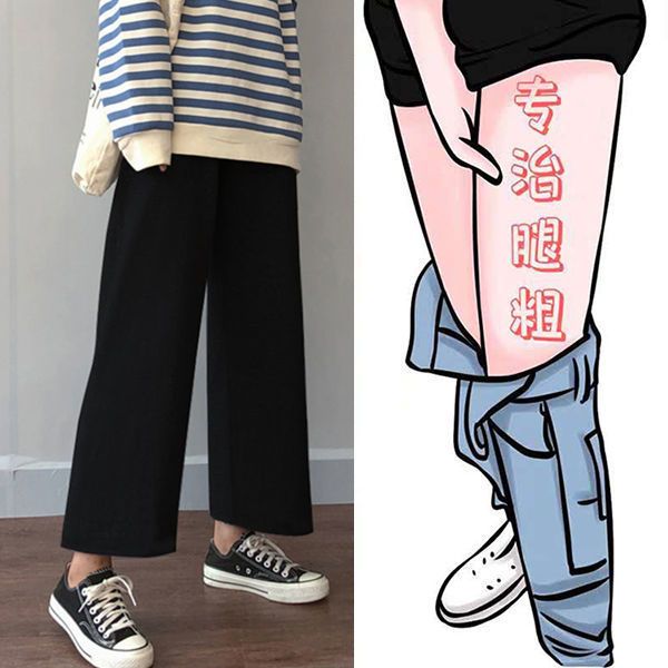 Black straight pants female students Korean version loose and versatile slim pants autumn high waist nine point casual wide leg pants