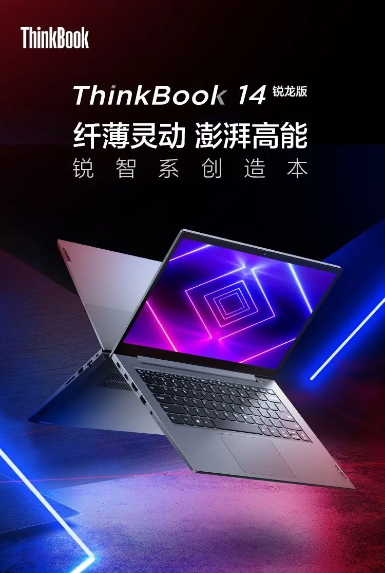 百亿补贴： Lenovo 联想 ThinkBook 14锐龙版 14英寸笔记本电脑(R5-4600U、16GB、512GB SSD ) 4099元包邮 买手党-买手聚集的地方