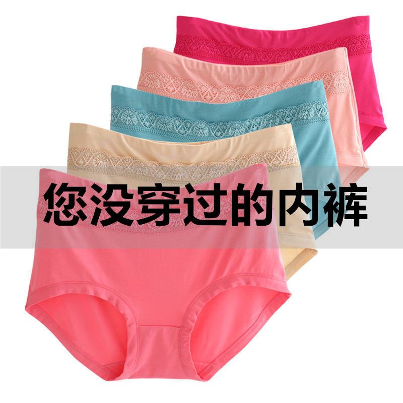 5 pairs of underwear lady modal middle waist triangle underwear woman large Lace Sexy Underwear charming antibacterial