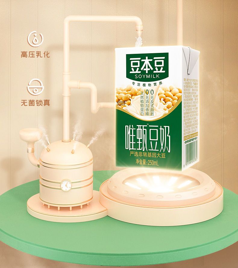 豆浆可以加入奶粉吗 31cab891-d6db-4bb2-93b5-86e52d6cb561.jpeg.a.jpeg