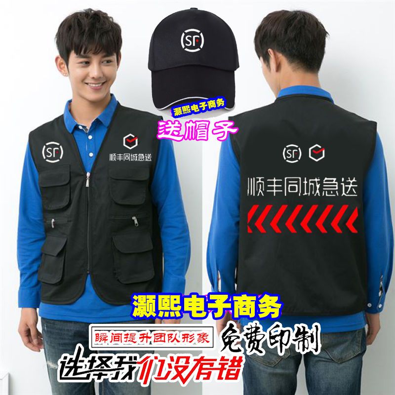 顺丰同城急送衣服顺丰速运工作服外卖快递跑腿骑士多口袋马甲印字