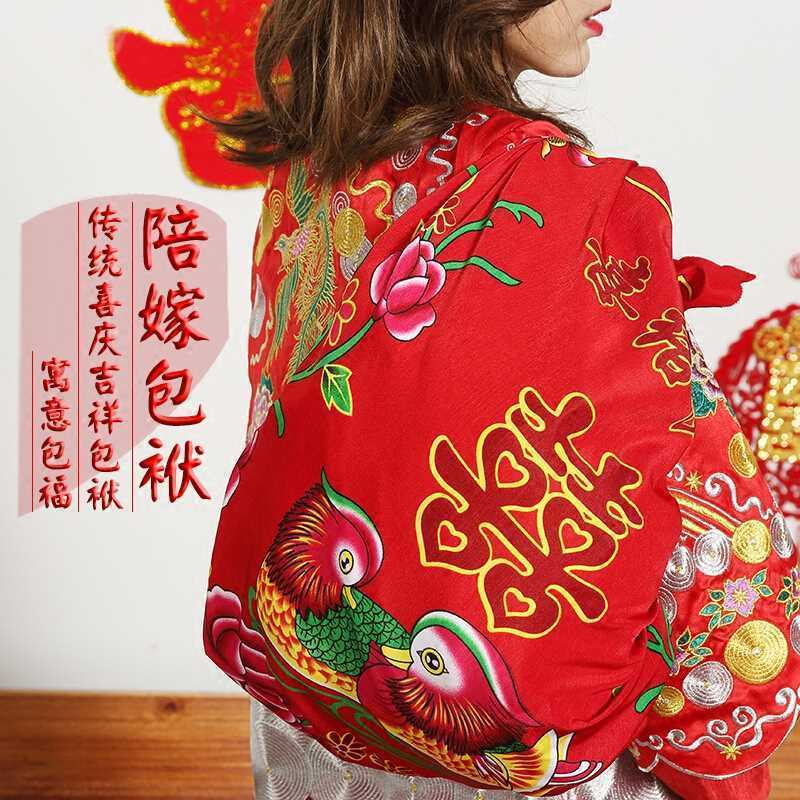 【一对装】新娘陪嫁包袱皮大红喜字龙凤印花包单新娘包袱包被花布
