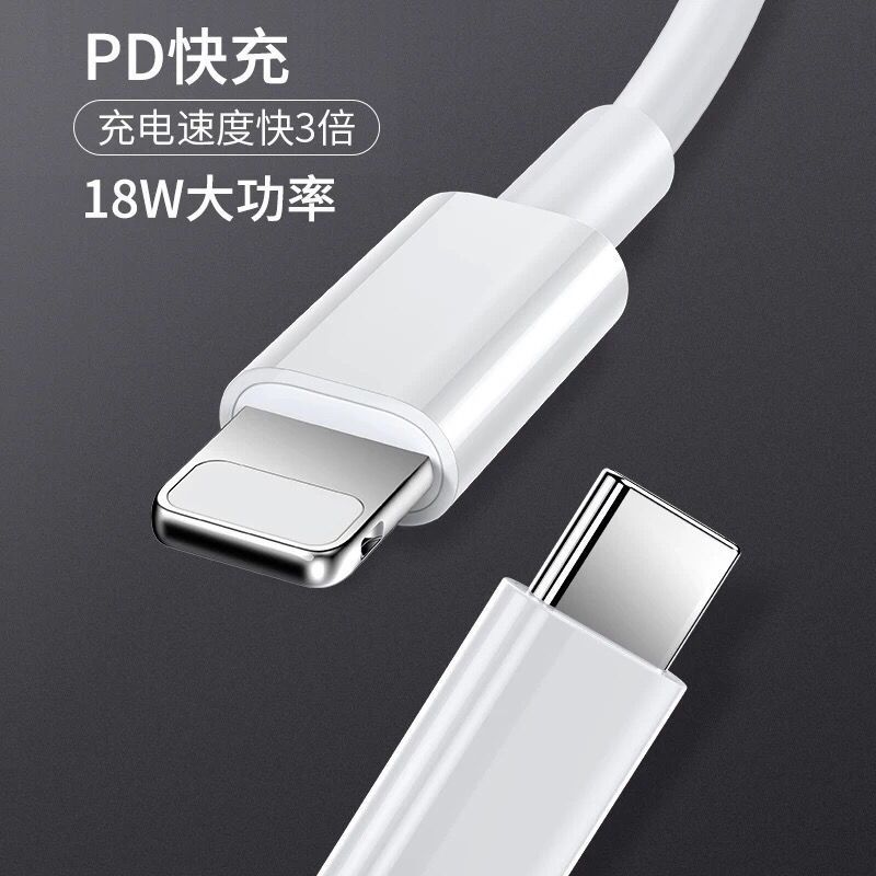 IPhone 11 / 8 / 8p / X / XR / mobile phone quick charging data cable set for Apple PD fast charging 18W charger