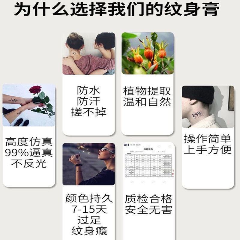 半永久纹身贴防水持久仿真男女社会小清新果汁纹身膏镂空模板大图 虎窝拼
