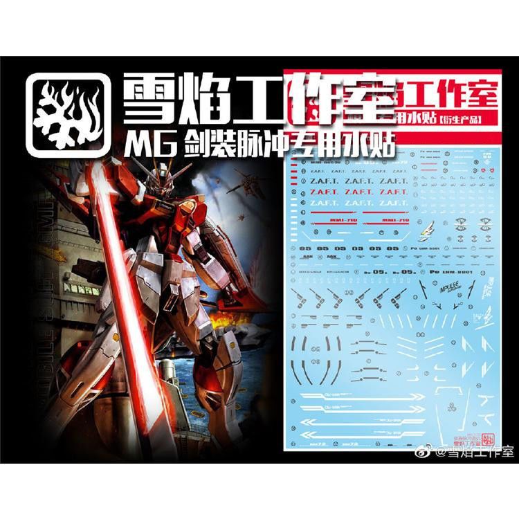 雪焰工作室 mg 1:100 zgmf-x56s/β 脉冲高达(巨剑装备).专用水贴