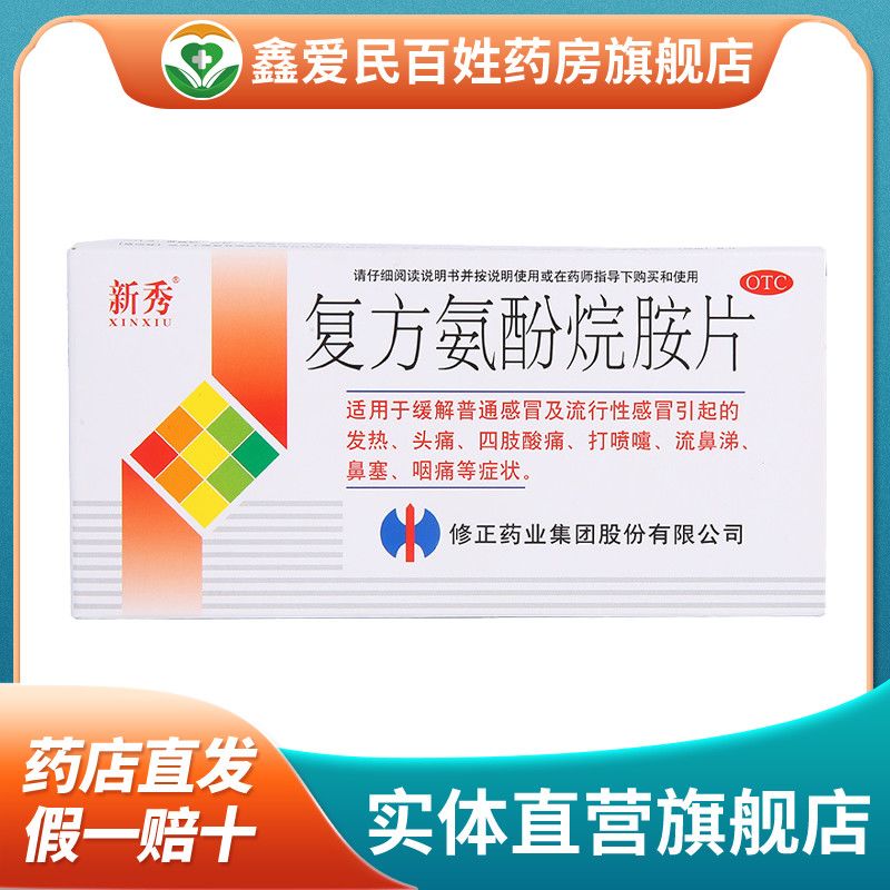 最佳!感冒药价格翻倍"专业指南"-第1张图片-平白博客