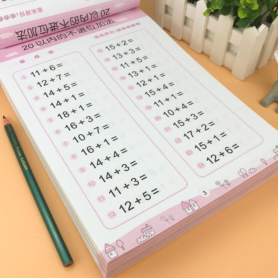 口算题卡幼儿园大班学前班10/20/100以内加减法一年级数学天天练