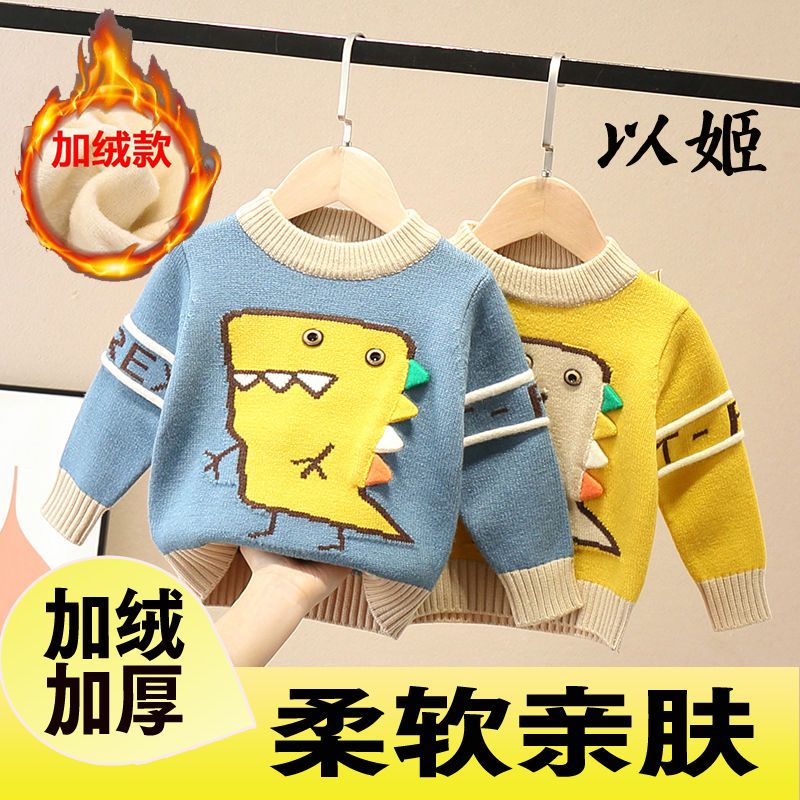 兒童毛衣男童套頭小童洋氣加厚卡通嬰兒韓版女寶寶秋冬毛衣童裝潮