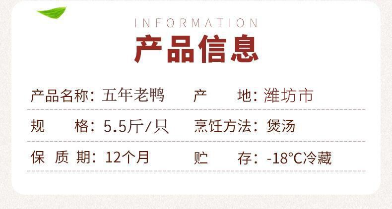 【5年老鸭】农家散养老鸭子土鸭水鸭麻鸭笨鸭生鲜鸭子肉整只现杀