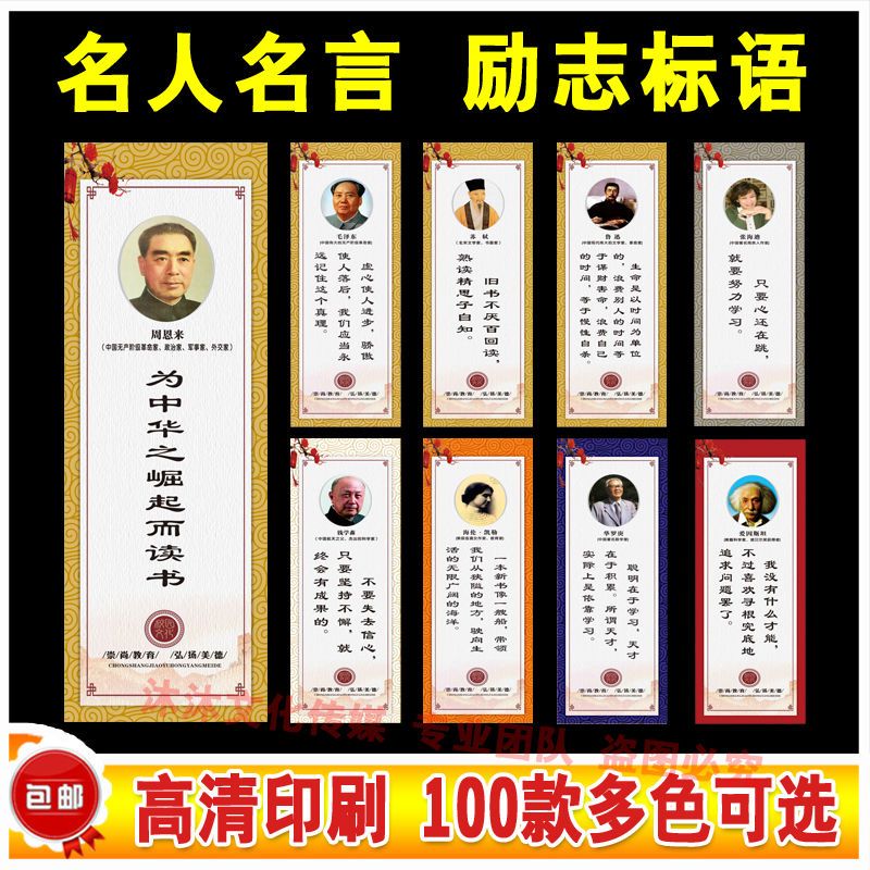 名人名言励志墙贴学校教室班级文化墙布置装饰画楼梯