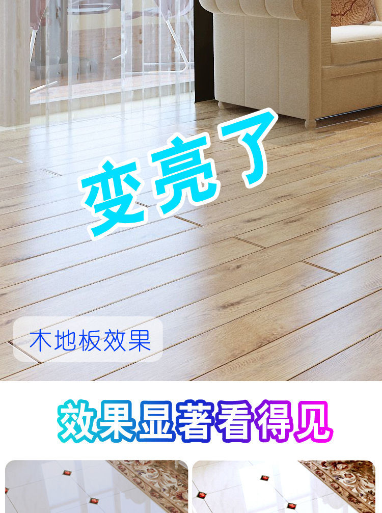 【大桶装】地板清洁剂瓷砖木地板拖地水地砖清洁液洗地面去污