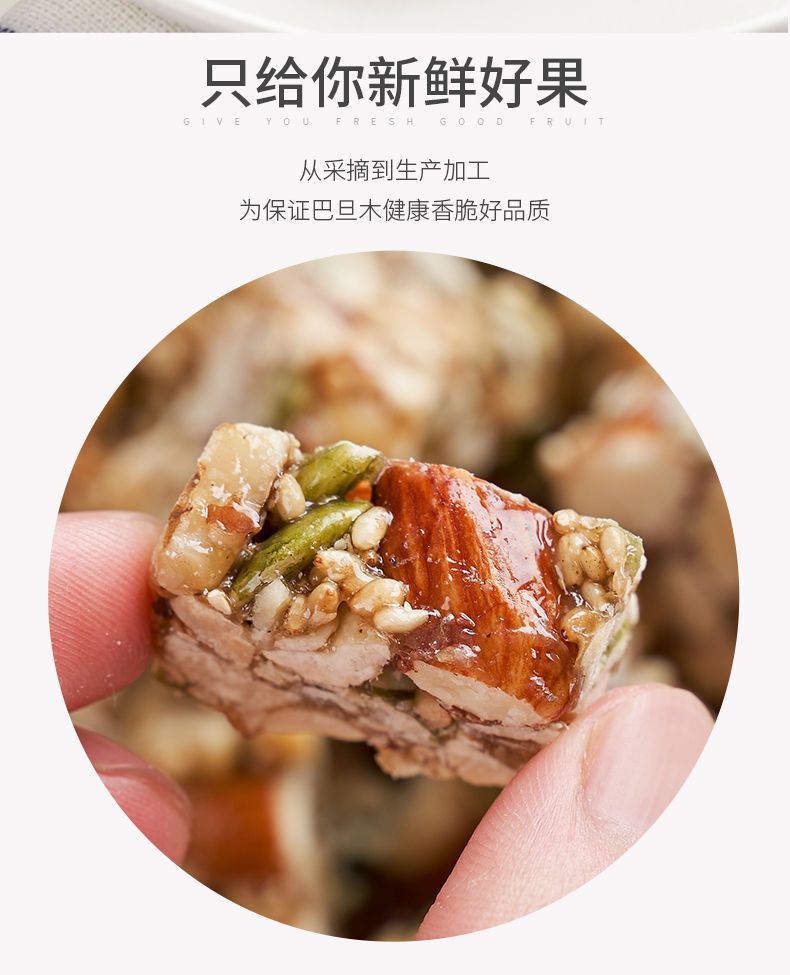 田道谷 每日坚果棒酥混合杏仁巴旦木罐装250g糕点饼干零食能量纤维代餐