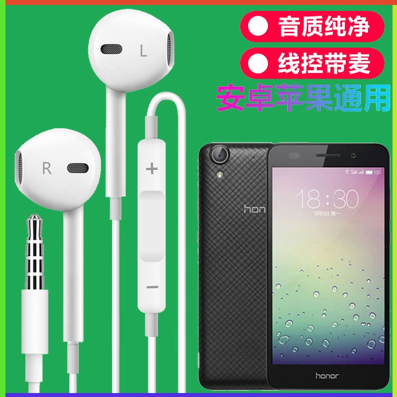 通用华为荣耀畅玩5c有线耳机honor5c手机高音质耳塞降噪唱k歌耳麦