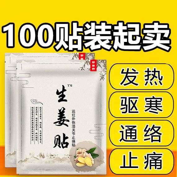 【省2元】關節疼痛骨折發熱膏藥腰椎肩周風溼膏貼骨刺頸椎跌打損傷外