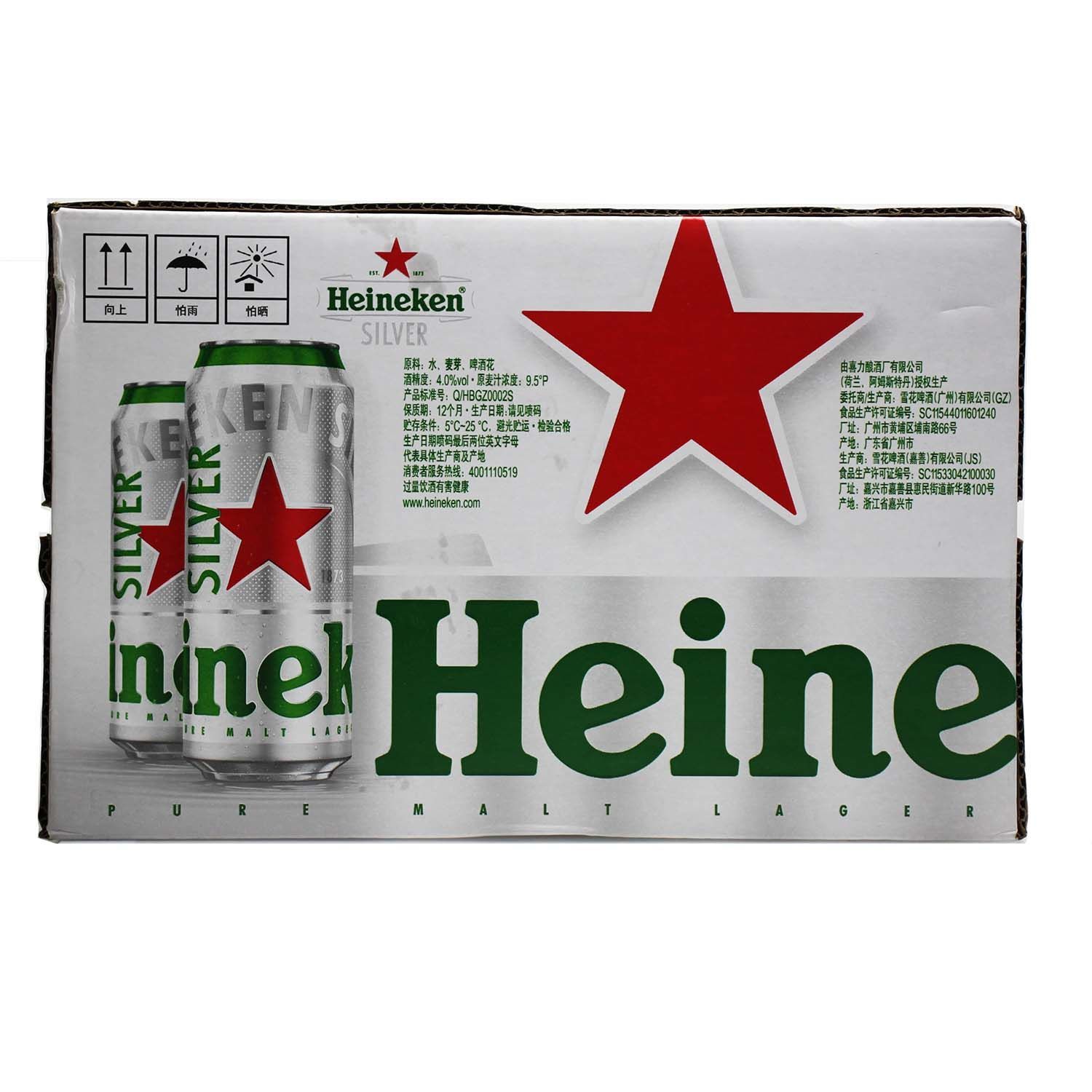 heineken/喜力星银啤酒罐装500ml*12罐整箱易拉罐正品中浓度黄啤