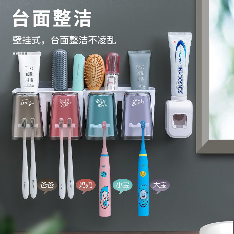 牙刷架套装免打孔刷牙杯子漱口杯牙膏挤压器牙杯家用洗漱台置物架