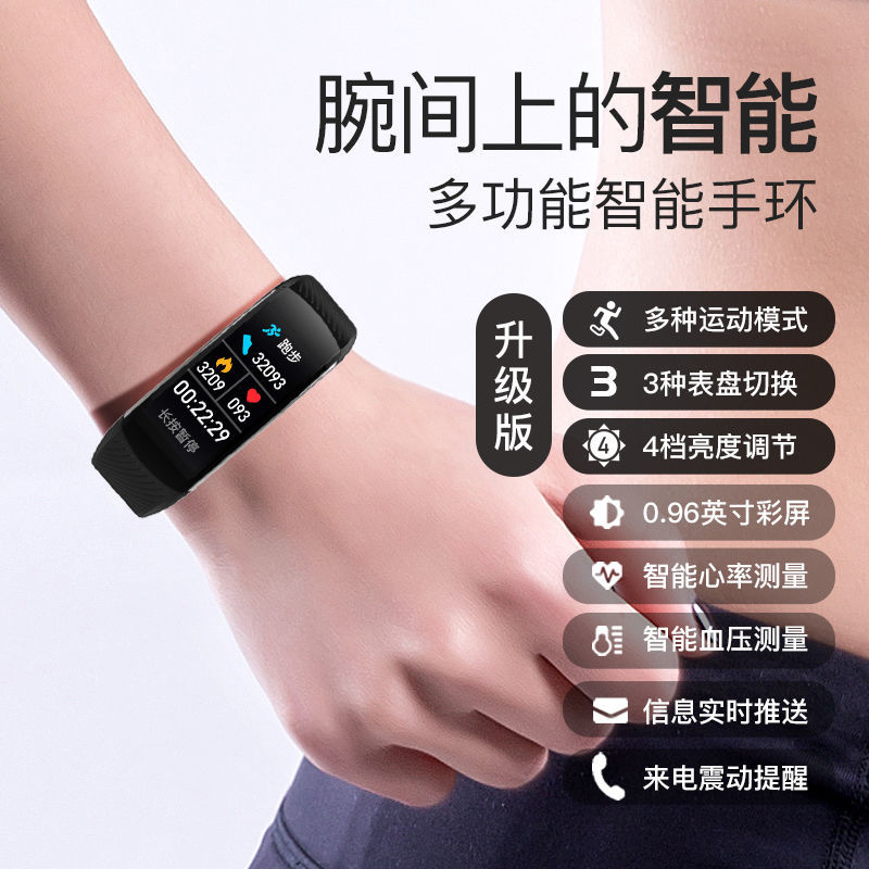 小米华为手机通用智能手环防水运动监测心率血压血氧学生计步手表