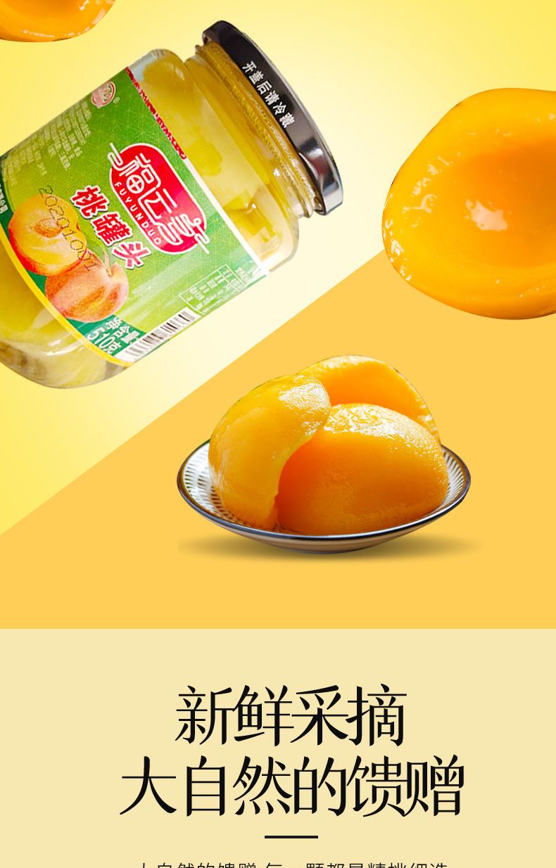 黄桃罐头510g新鲜水果罐头一箱混合装零食对开什锦梨糖水罐头即食