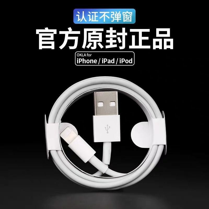 Apple universal data cable is compatible with full range of mobile phones, iPad supports charging, vehicle charging and data transmission