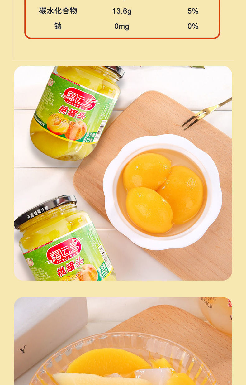 黄桃罐头510g新鲜水果罐头一箱混合装零食对开什锦梨糖水罐头即食