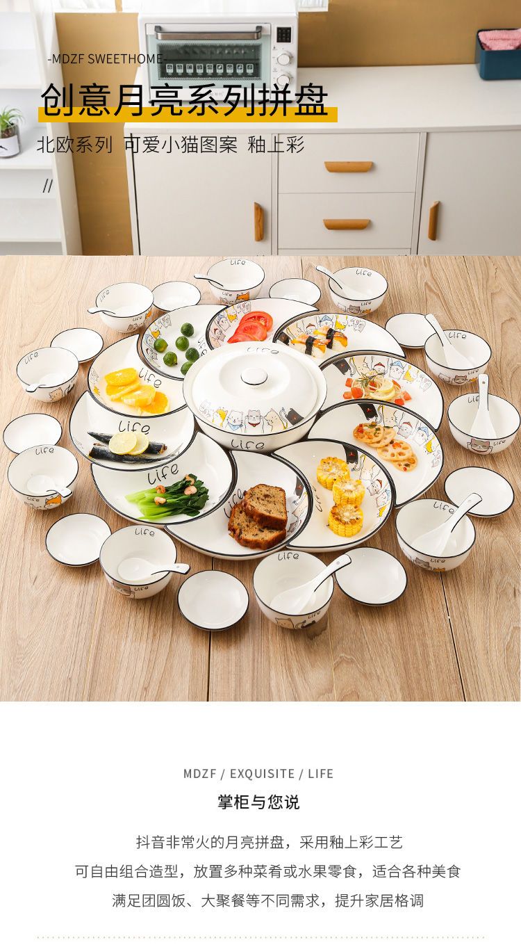 创意陶瓷网红月亮盘子碗碟拼盘组合团圆桌菜盘家用年夜饭餐具套装