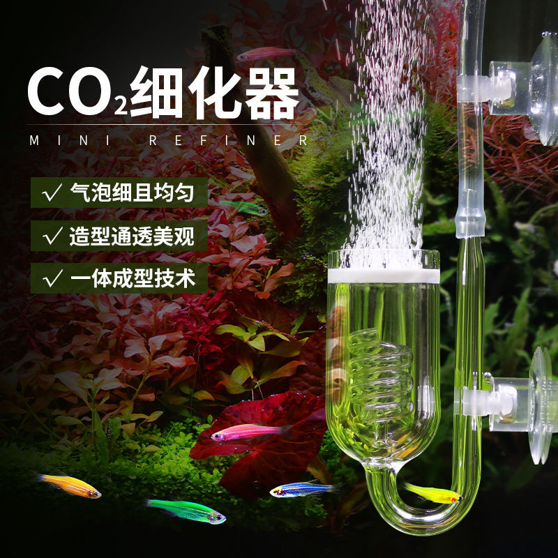 不锈钢co2玻璃迷你细化器二氧化碳雾化器水草缸记泡器扩散发生器 虎窝拼