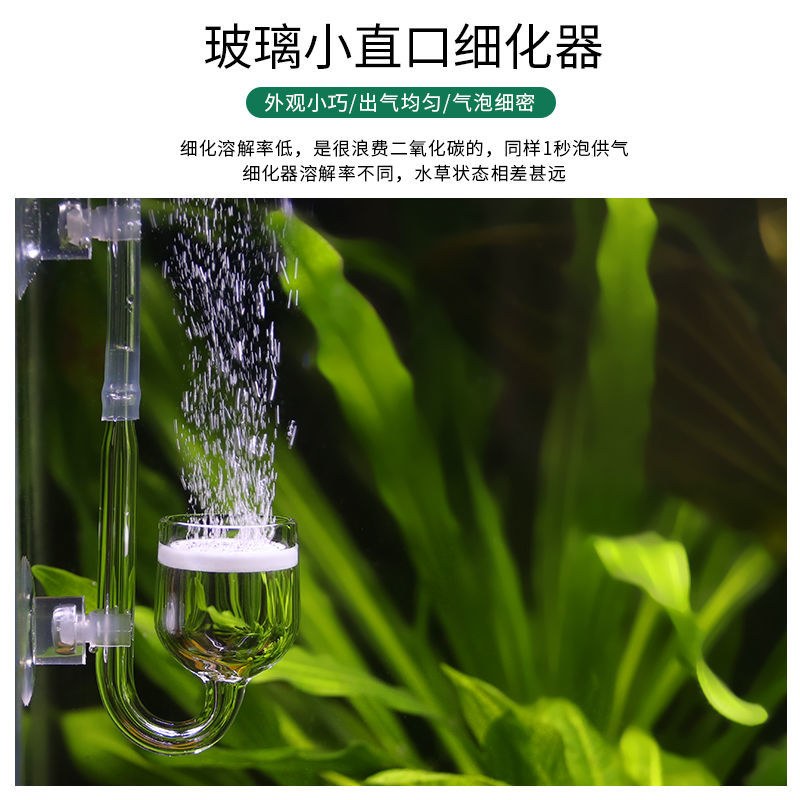 不锈钢co2玻璃迷你细化器二氧化碳雾化器水草缸记泡器扩散发生器 虎窝拼