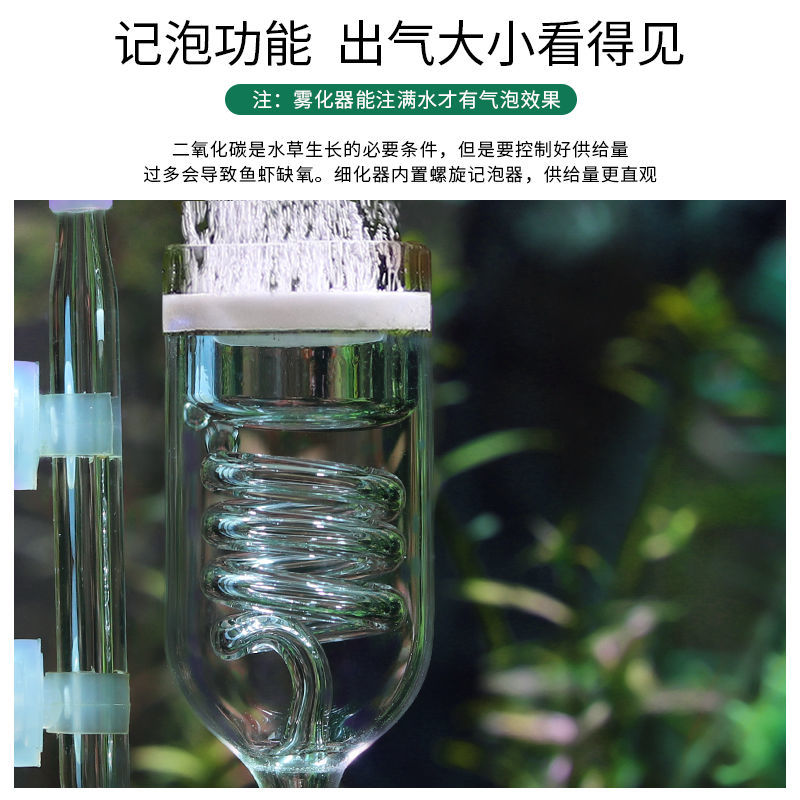 不锈钢co2玻璃迷你细化器二氧化碳雾化器水草缸记泡器扩散发生器 虎窝拼