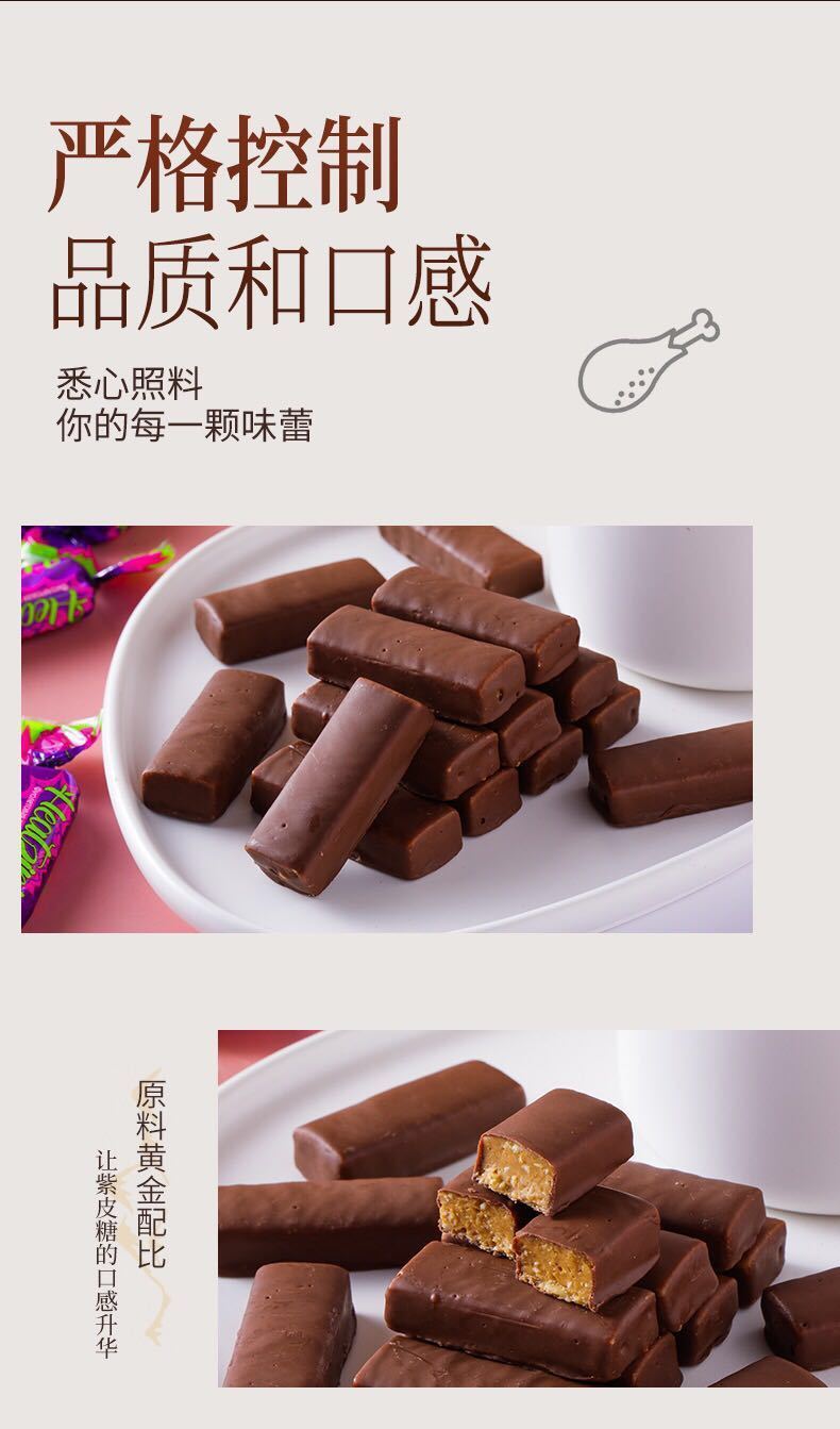 【买一送一】俄罗斯风味紫皮糖酥糖巧克力夹心糖婚庆年货喜糖国产