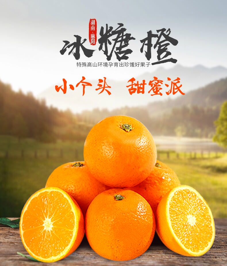 【特惠10斤】湖南麻阳冰糖橙小甜橙孕妇新鲜水果超甜橙子2-10斤