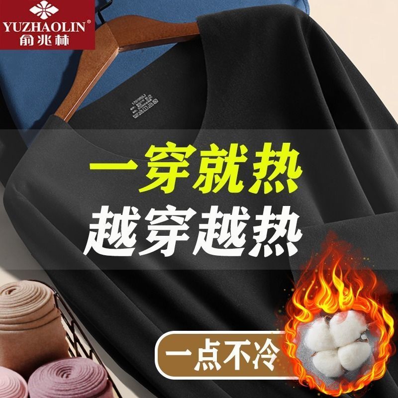 Yu Zhaolin self heating underwear Plush men's traceless thermal underwear men's suit constant temperature hot autumn clothes and autumn pants