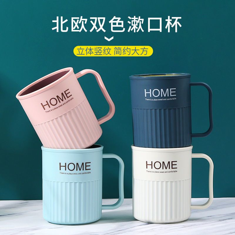 Mouthwash Cup Household Simple Brushing Cup Wash Cup Children A Couple Toothbrush Cup Set Creative Portable Tooth Cylinder