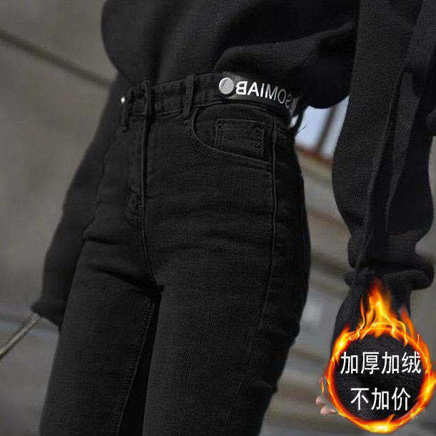 Black Plush thickened jeans female winter Student Korean new high waisted elastic tight 9-point skinny pencil pants