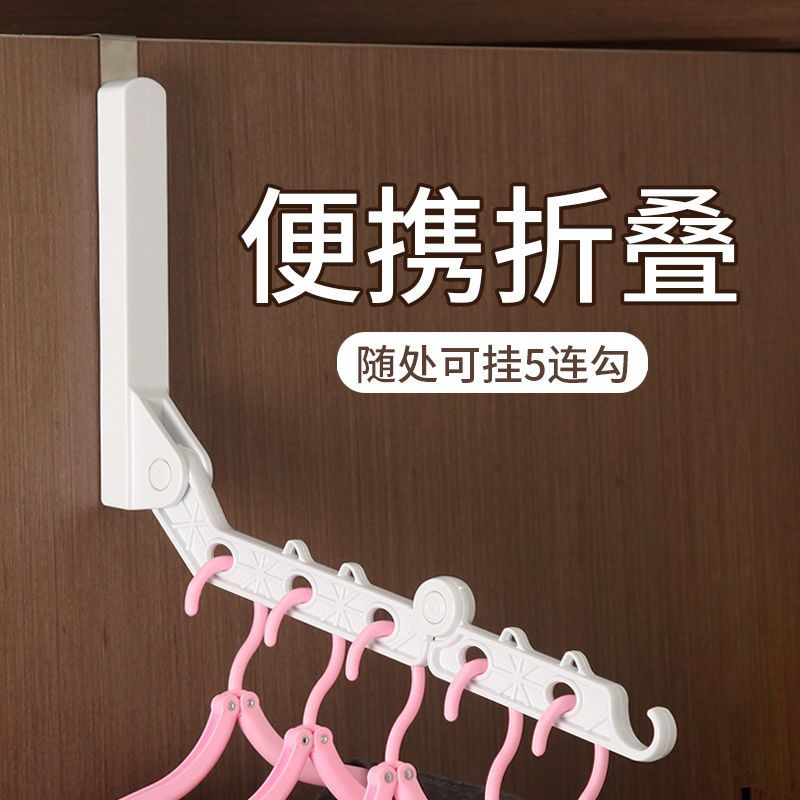 旅行衣架便携式可折叠晾衣架旅游多功能衣架挂钩衣服挂门后晾晒架