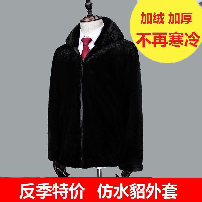Mink coat male whole mink hooded mink fur imitation fur coat short autumn and winter thickened cotton jacket