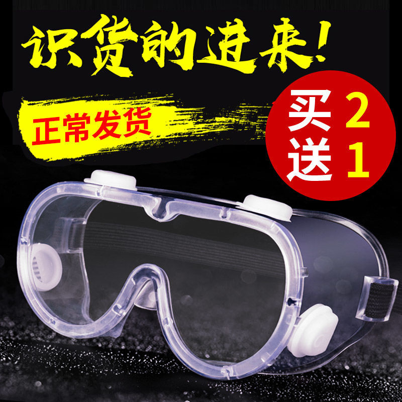 Goggles protective glasses flat lens splash proof closed windproof dustproof grinding transparent riding