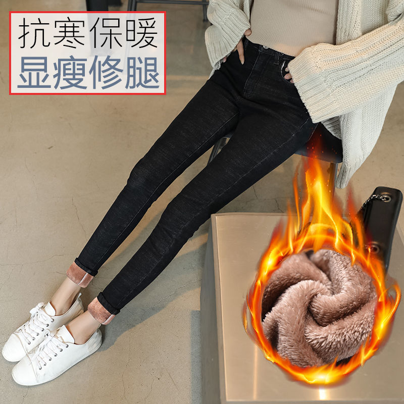 单裤/加绒加厚牛仔裤女2020秋冬新款韩版显瘦高腰修身外穿小脚裤