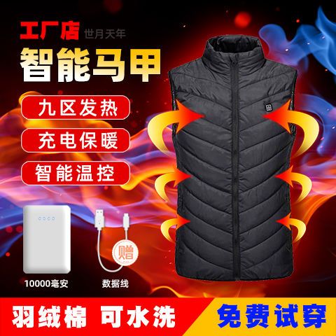 Intelligent temperature control heating stand collar vest USB charging hot clothes men and women large warm autumn and winter vest shoulder
