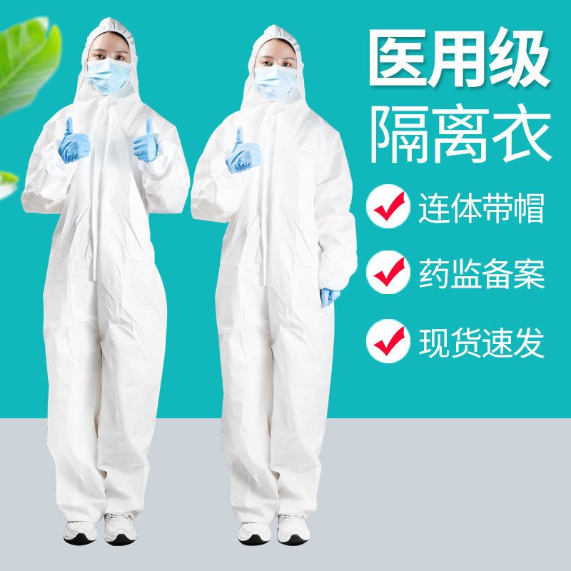 Medical protective clothing disposable isolation clothing epidemic prevention clothing whole body adult children anti virus medical treatment