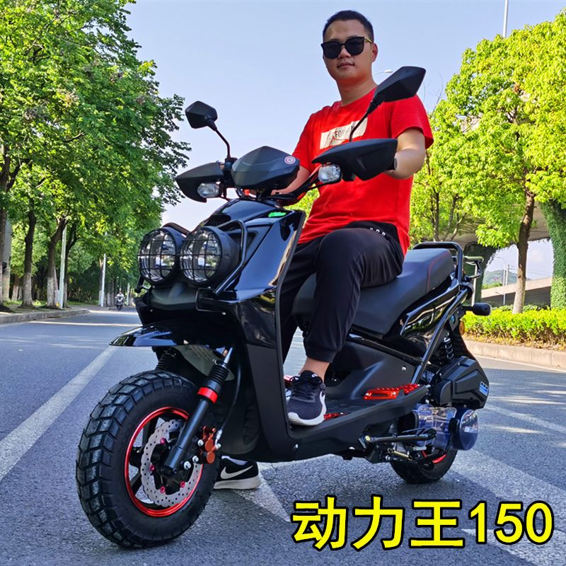 路虎踏板摩托车150cc男士燃油助力越野国四电喷摩托车整车可上牌