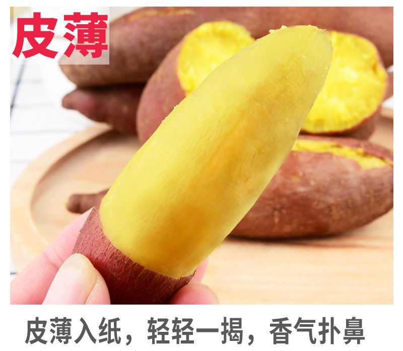 板栗红薯新鲜地瓜.蜜薯沙.地.黄心香.小.番薯.蔬菜.2/5/10斤