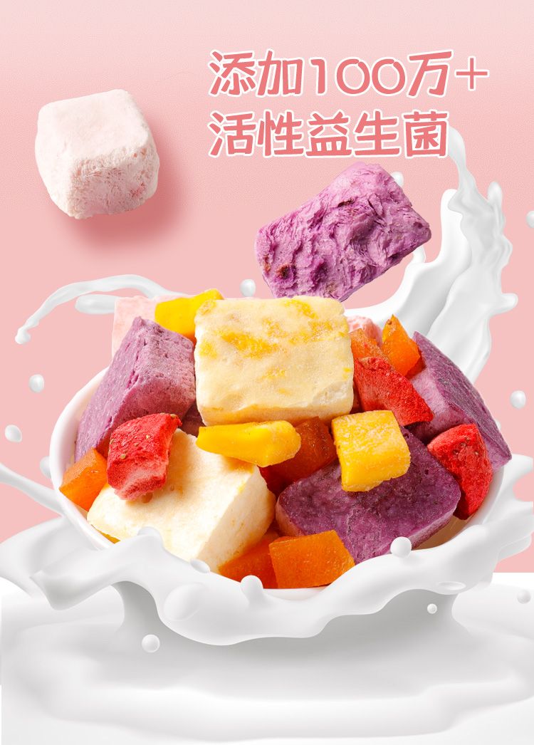 冻干酸奶水果粒块固体干吃水果干草莓网红儿童休闲零食小吃批发
