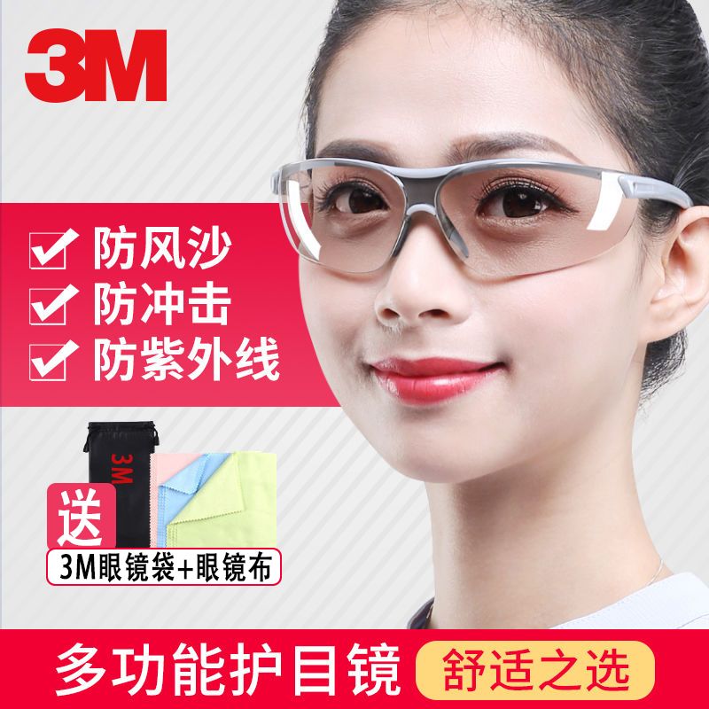3M goggles, protective glasses, labor protection, splash proof, riding, windproof, dust proof, transparent flat light, men and women